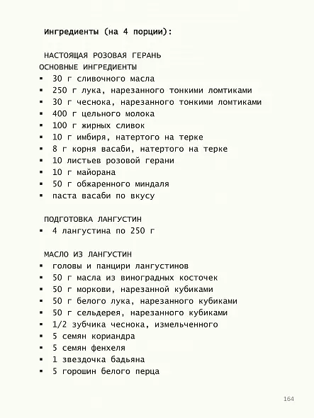 КЛЭР СМИТ CORE - 60 рецептов 3-х зведочного Лондонского ресторана