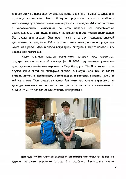 ИМПЕРИЯ САМОЙ МОГУЩЕСТВЕННОЙ КОМПАНИИ В ОБЛАСТИ ИИ OPENAI МЕЧТЫ И КОШМАРЫ СЭМА АЛЬТМАНА. КНИГА ГОДА 2025 БЕСТСЕЛЛЕР. РУССКИЙ ЯЗЫК