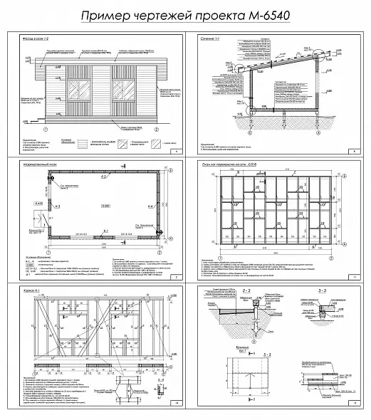 Проект каркасной мастерской / хозблока 4х6,5 м (М-6540)