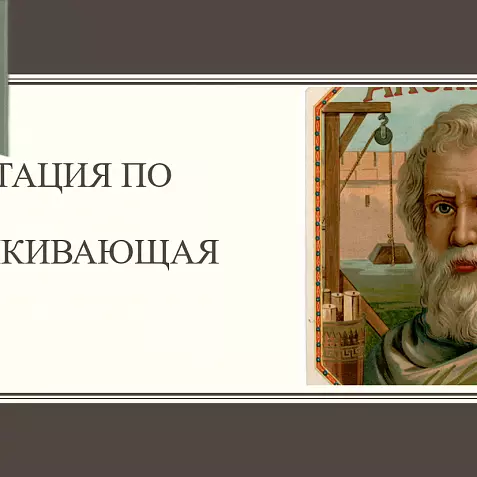 Выталкивающая сила