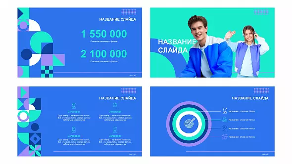 Презентация в стиле Bauhaus