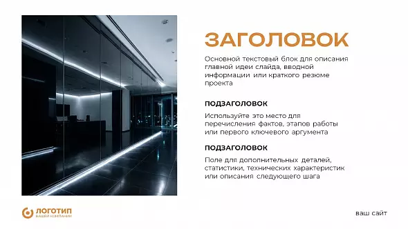 Презентация «Темный минимализм»