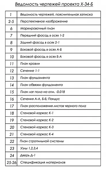 Проект каркасного хозблока 3х4 м (Х-34-Б)