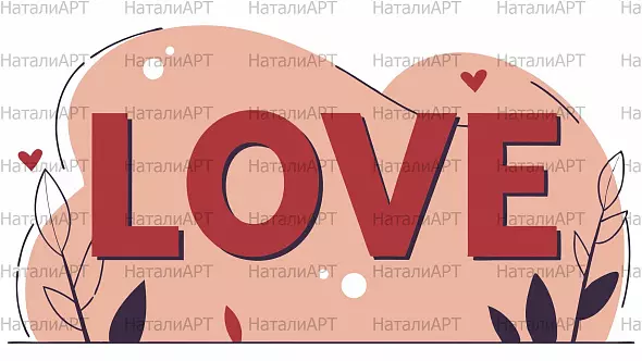 Надпись 'LOVE' в минималистичном стиле с природными элементами