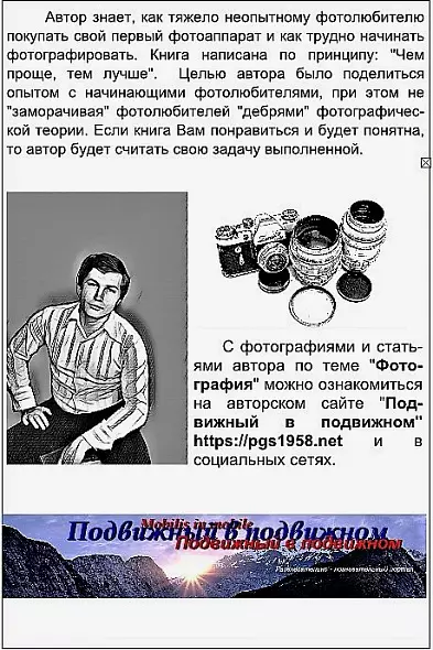 Очень краткий Справочник фотолюбителя