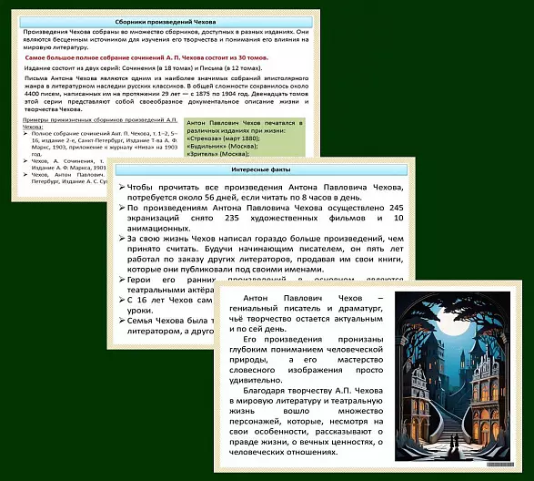 Презентация по литературе "Антон Павлович Чехов. Жизнь и творчество"