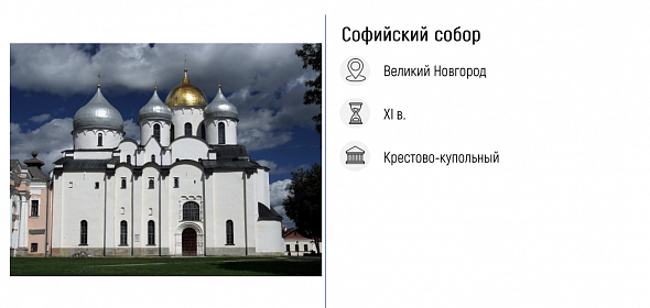 Памятники культуры для ОГЭ по истории. XI-XV вв