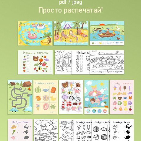 Набор развивающих игр для детей