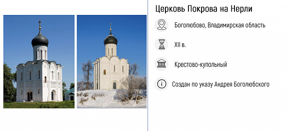 Памятники культуры для ОГЭ по истории. XI-XV вв