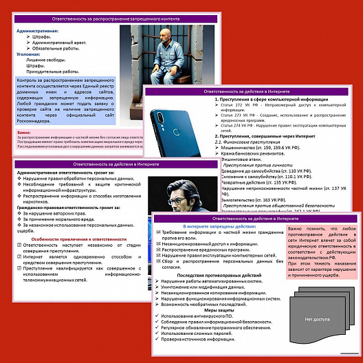 Презентация по ОБЗР «Защита прав в цифровом пространстве»
