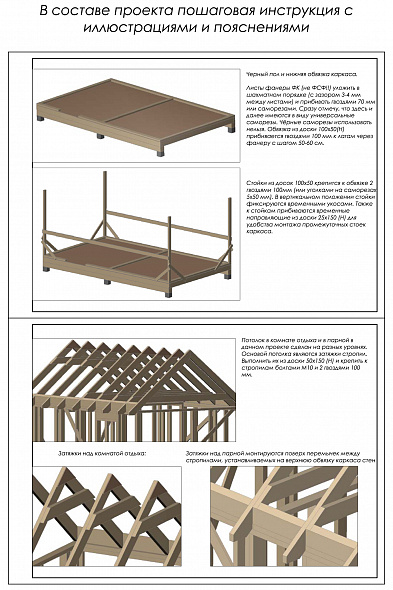 Проект каркасной бани 5 х 3 м / Б-50-30