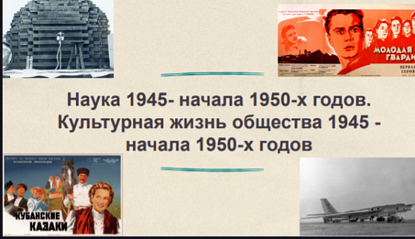 Презентация