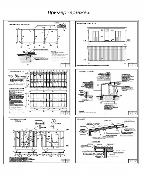 Проект каркасной бытовки 3 х 8 (Б-80-30)