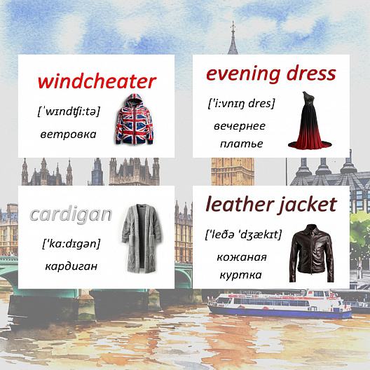 Карточки по английскому языку на тему "Outerwear (Верхняя одежда)". С транскрипцией. 37 штук.