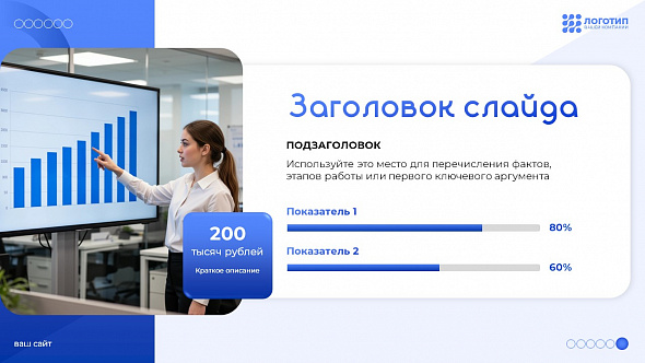 Презентация в синей цветовой гамме