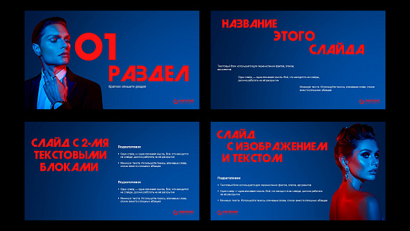 Презентация с большими шрифтами