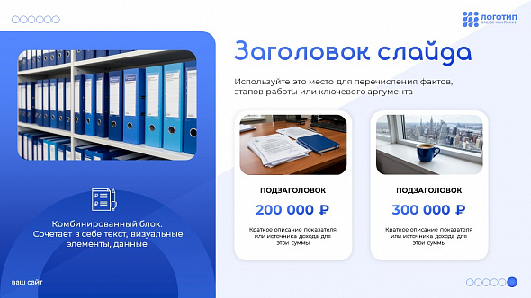 Презентация в синей цветовой гамме