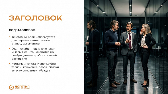 Презентация «Темный минимализм»