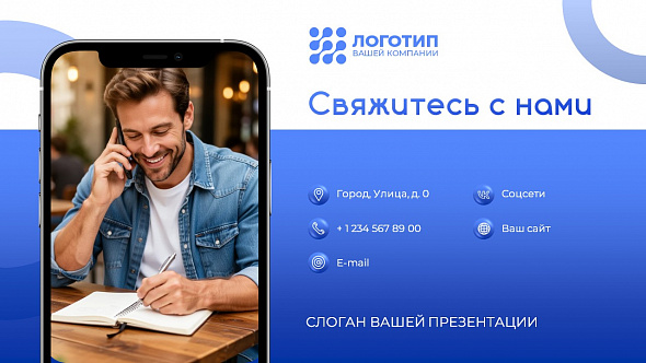 Презентация в синей цветовой гамме