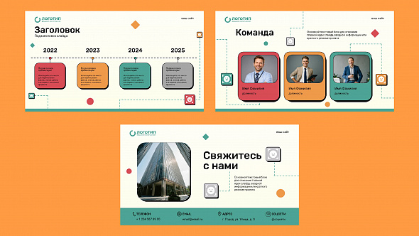 Презентация в ретро-стиле