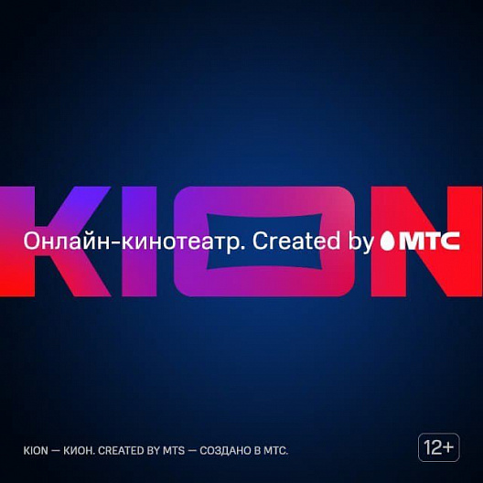 Промокод КИОН + МТС Premium 30 дней подписка + скидка 50% на пакеты 3/6/12 месяцев