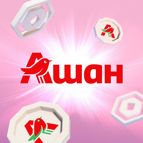 Ашан промокод 1000 руб | Способы экономии в Auchan.ru | Купон скидка на еду эксклюзив