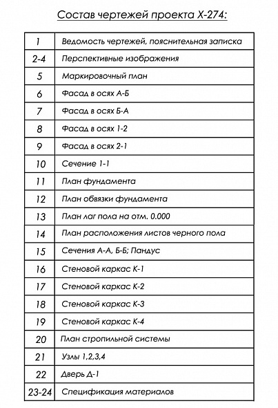 Проект каркасного хозблока в стиле барнхаус (Х-274)
