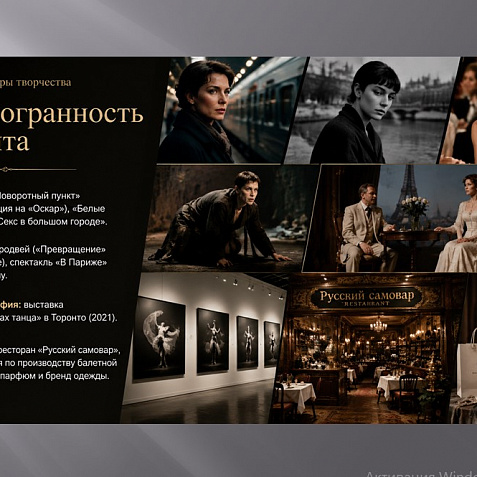 Презентации