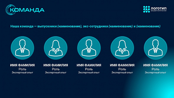 Презентация «Технологический стартап»