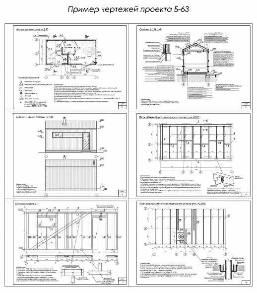 Проект современной каркасной бани 3 х 6 (Б-63)