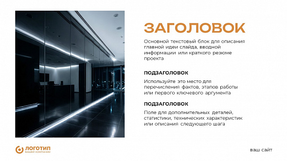 Презентация «Темный минимализм»