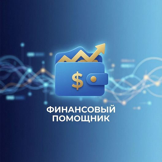 Finance Tracker Финансовый трекер